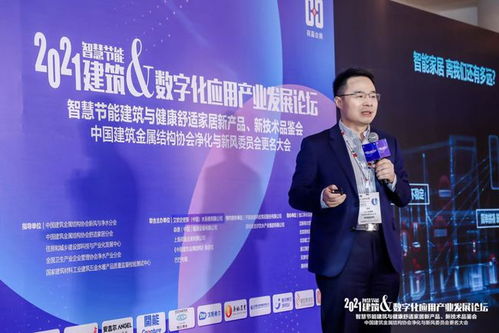 賦能行業(yè)新動(dòng)能 2021智慧節(jié)能建筑與數(shù)字化應(yīng)用產(chǎn)業(yè)發(fā)展論壇在京召開