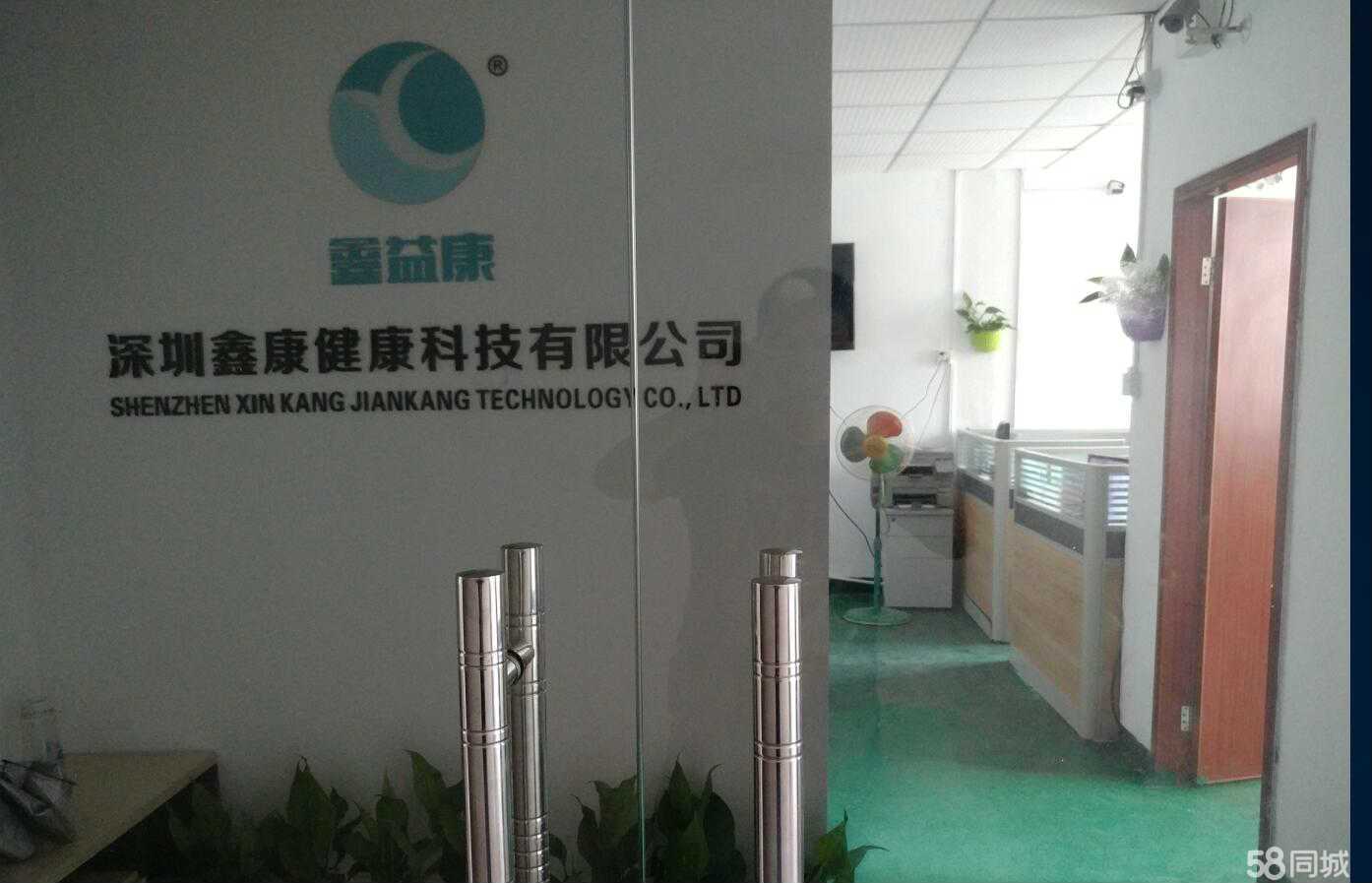 鑫康健康科技 科技賦能健康，智慧引領未來