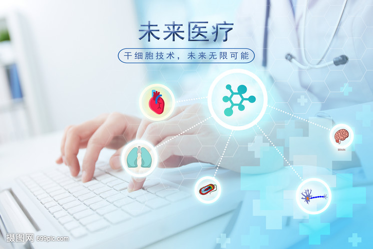 健康科技對醫療行業的革命性重塑