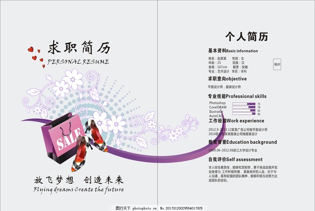 求職簡歷設(shè)計與廣告行業(yè)簡歷模板優(yōu)化策略